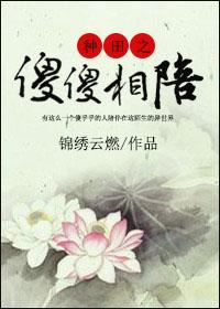 Icon of Accompany by A Fool to do Farming
