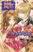 Icon of Shitsuji-sama no Okiniiri - Be with You!