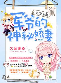Icon of Addicted Pampering You: The Mysterious Pampered Wife of The Military Ye