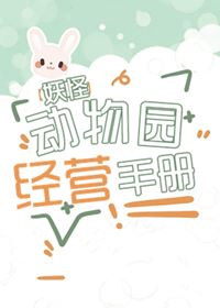 Icon of Monster Zoo Management Log