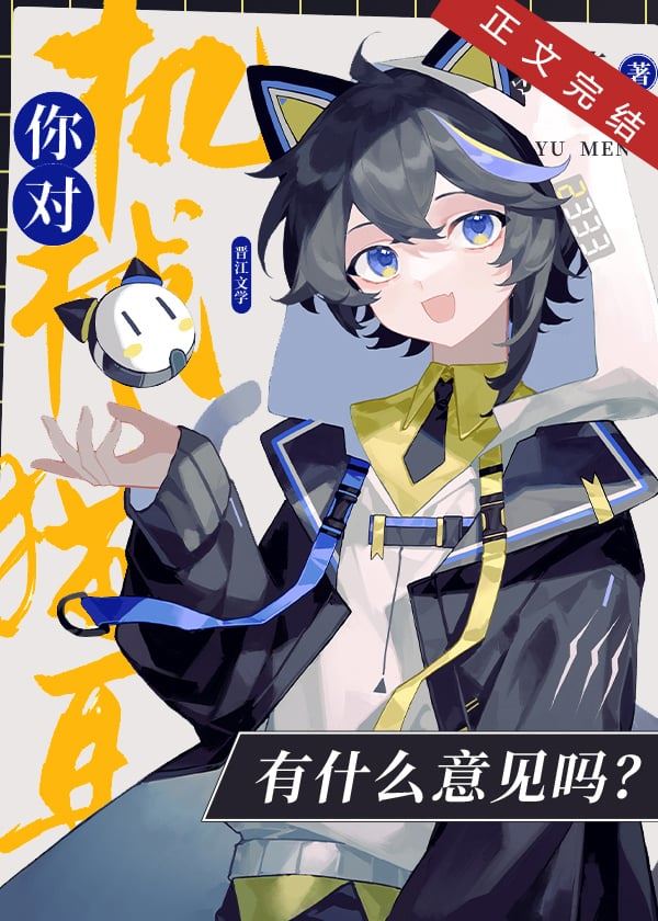 Icon of Do You Have Any Opinion On Mechanical Cat Ears?
