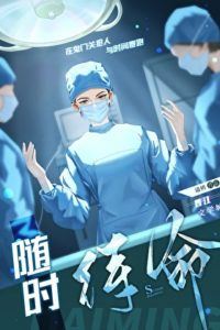 Icon of Always on Call