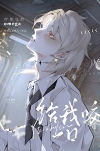 Icon of After losing her memory she mistook her mortal enemy for her boyfriend