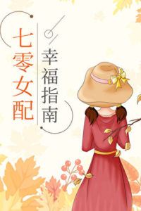 Icon of Guide to Happiness for a Supporting Female Character in the 1970s