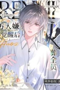 Icon of After the Hated Character Awakens, He Cremate Everyone