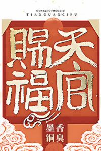 Icon of Heavenly Official’s Blessing