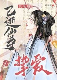 Icon of The Supporting Character Devotes Herself Not to Trouble the Main Protagonist