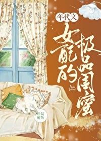 Icon of The Best Friend of the Female Supporting Character in Period Novel