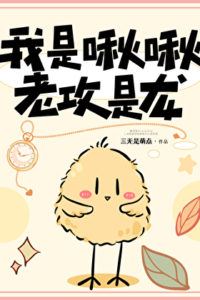 Icon of I'm Chuchu, My Husband Is a Dragon