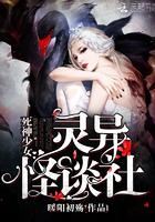 Icon of Grim Reaper Girl: Supernatural Ghost Story Club