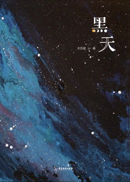 Nights