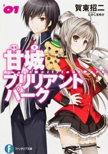 Icon of Amagi Brilliant Park