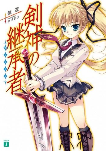 Icon of Kenshin no Succeed