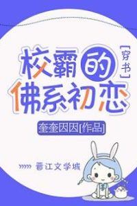 Icon of The Male Lead’s Buddhist-like First Love [Transmigration into a Book]