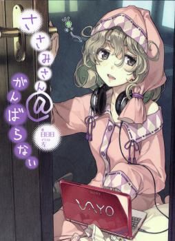 Icon of Sasami-san@Ganbaranai