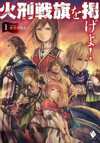 Icon of Kakei Senki wo Kakage yo!