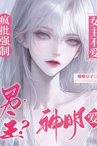 Icon of A Crazy, Obsessive, Forceful Male Lead? The Female Lead Doesn't Love a God—She Loves Him!