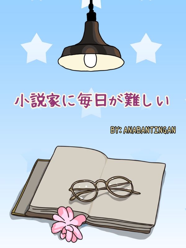Icon of Shousetsuka ni Mainichi ga Muzukashii