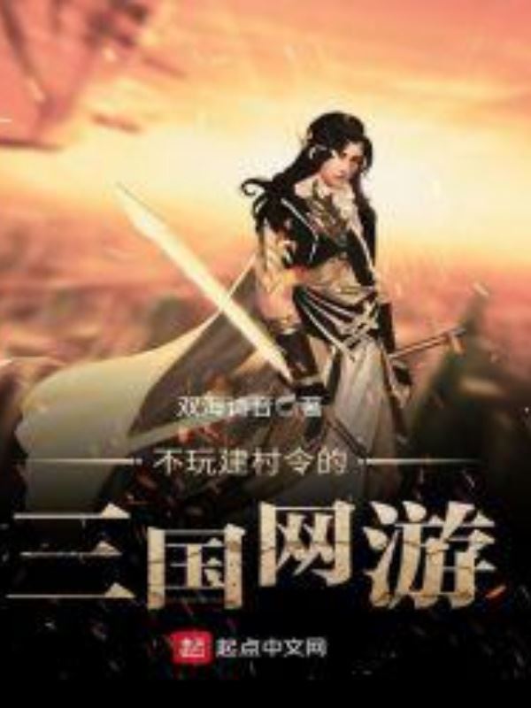 Cover of Three Kingdoms Online Games without Building Village Order