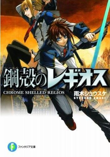 Icon of Chrome Shelled Regios