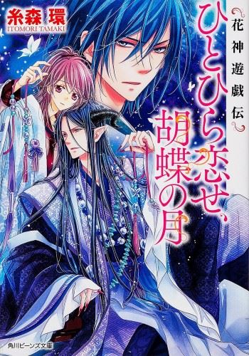 Icon of Hanagami Yuugiden