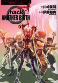 Icon of .hack//Another Birth