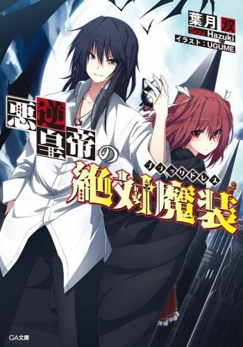 Icon of Akugyaku Koutei no Black Dess