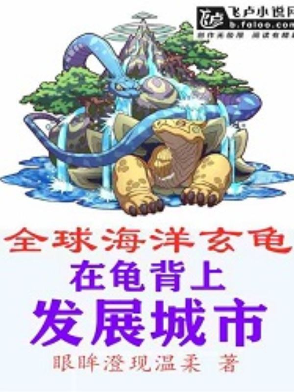 Icon of Trainer: I Build A Home On The Back Of A Xuanwu