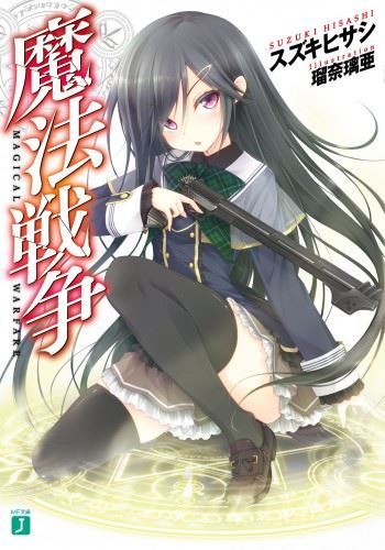 Icon of Mahou Sensou