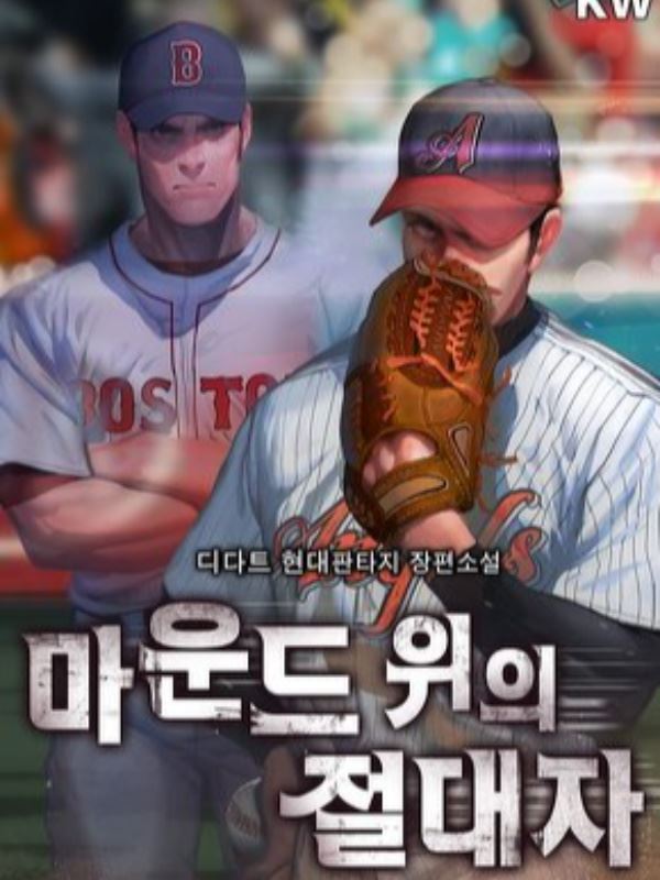 King of the mound (Absolute on the mound)