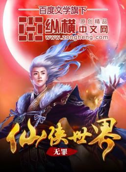 Icon of Xianxia Shijie