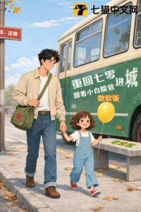 Icon of Back to the '70s: Following My Pretty-Boy Dad to the City to Live Off Others