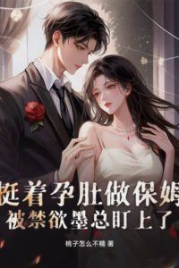 Icon of Working as a Pregnant Nanny! Targeted by the Abstinent CEO Mr. Mo