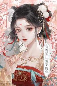 Icon of Pampered to Pregnancy, Yao Yao, I Love You More Than Him