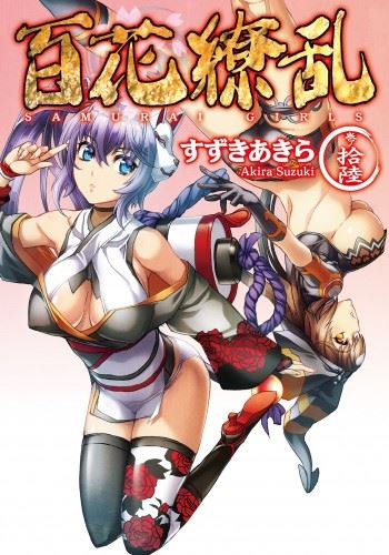 Icon of Hyakka Ryouran: Samurai Girls