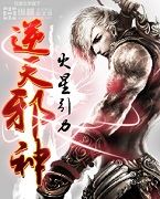 Icon of Ni Tian Xie Shen