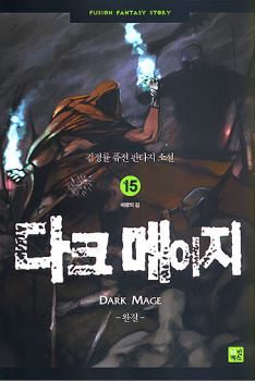 Icon of Dark Mage