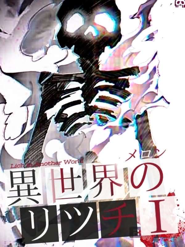 Icon of Lich in Another World