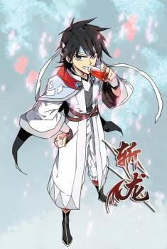 Icon of Zhan Long