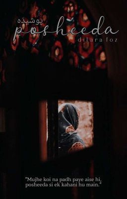 Icon of Posheeda | پوشیدَہ ✓