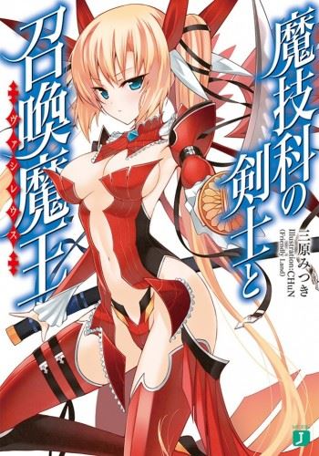 Icon of Magika no Kenshi to Vasreus