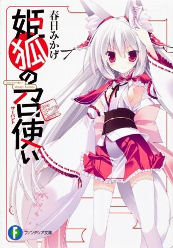 Icon of Hime Gitsune no Servant