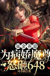Icon of Pay-to-Win Raising a Cub: Angrily Spending 648 for the Yandere Demon Lord