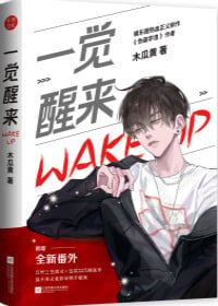 Icon of Woke Up and Heard I Was Married