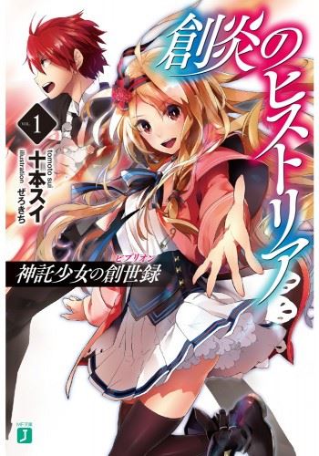 Icon of Souen no Historia