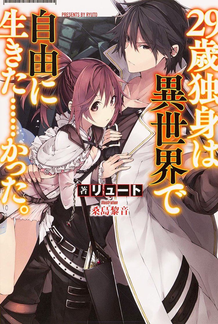 Icon of 29-sai Dokushin wa Isekai de Jiyuu ni Ikita…..katta