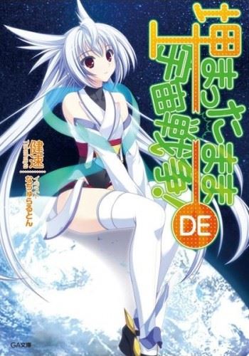 Icon of Umatta Mama DE Uchuu Sensou!