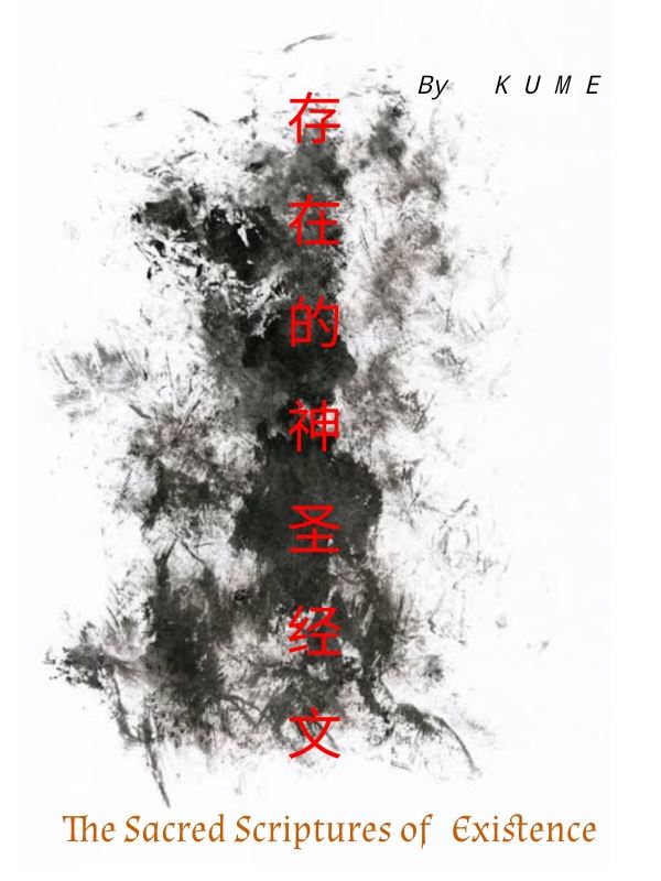 The Sacred Scriptures of Existence