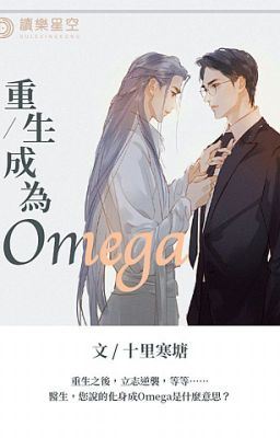 Icon of Reborn as Omega