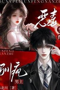 Icon of Villainess Tames the Mad Male Lead